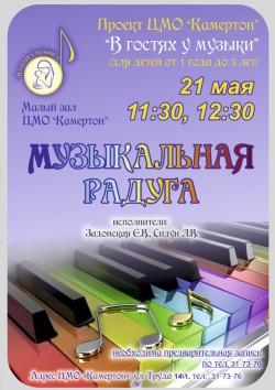 2017 05 21 muz raduga a