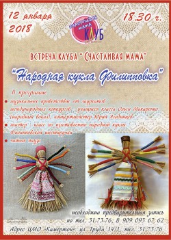 2017 01 12 kukla a