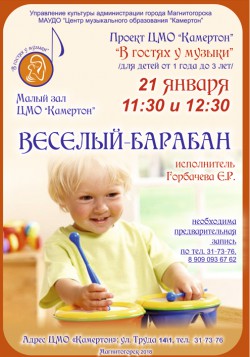 2018 01 21 ves baraban a