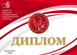 Региональный конкурс исполнителей на оркестровых инструментах «Тутти»