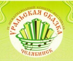 2013-10-15-uralskaya-skazka