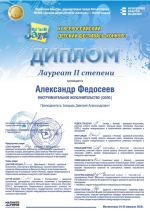diplom-14
