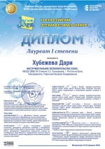 diplom-15