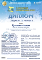 diplom-16