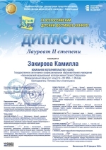diplom-6